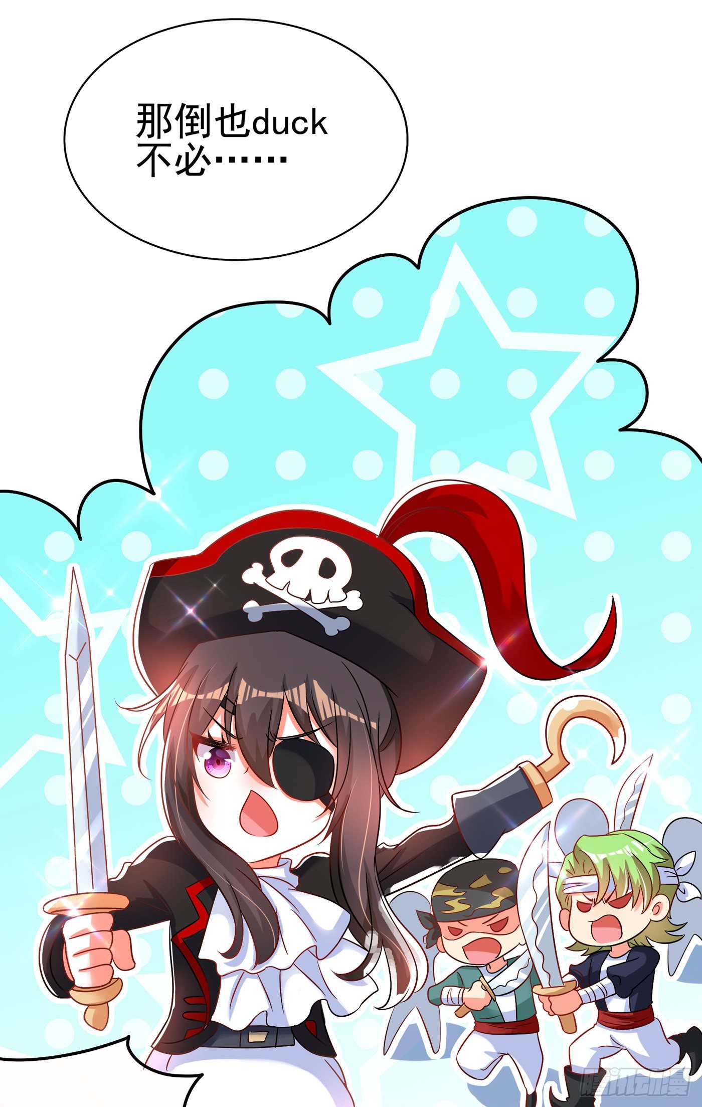 重生空间：大小姐不好惹韩漫全集-第68话 这一次，我不想让！无删减无遮挡章节图片 