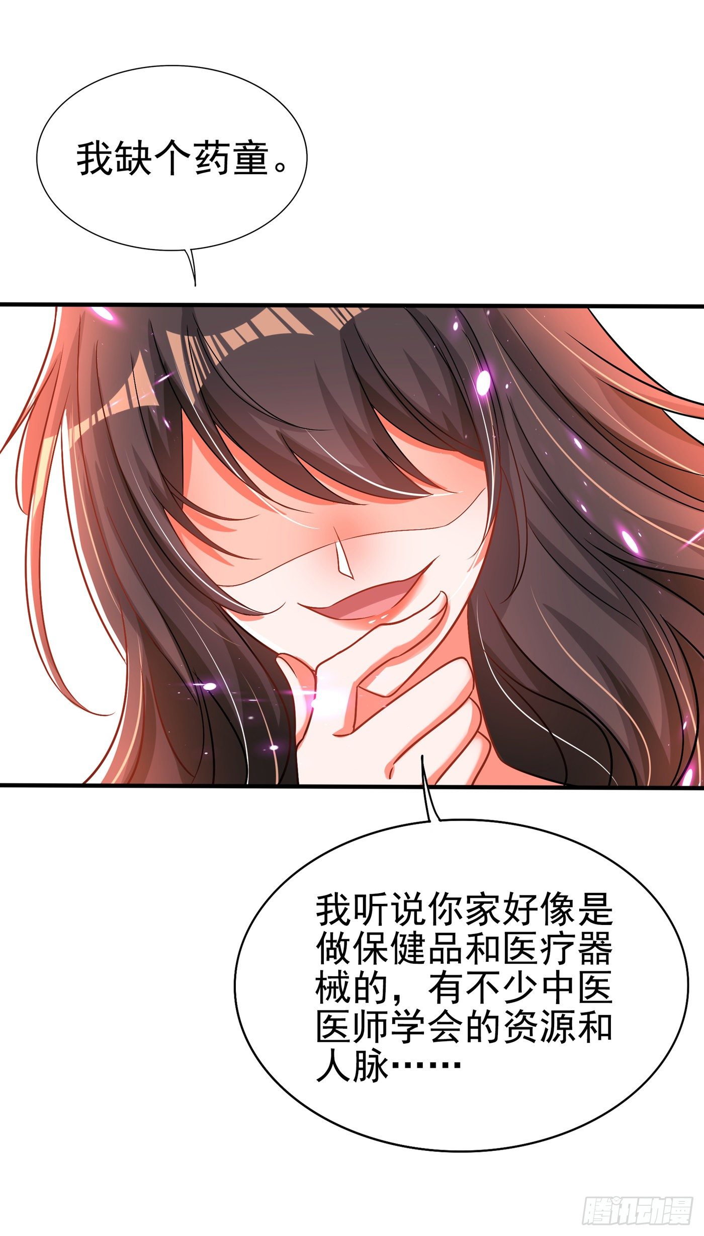 重生空间：大小姐不好惹韩漫全集-第68话 这一次，我不想让！无删减无遮挡章节图片 