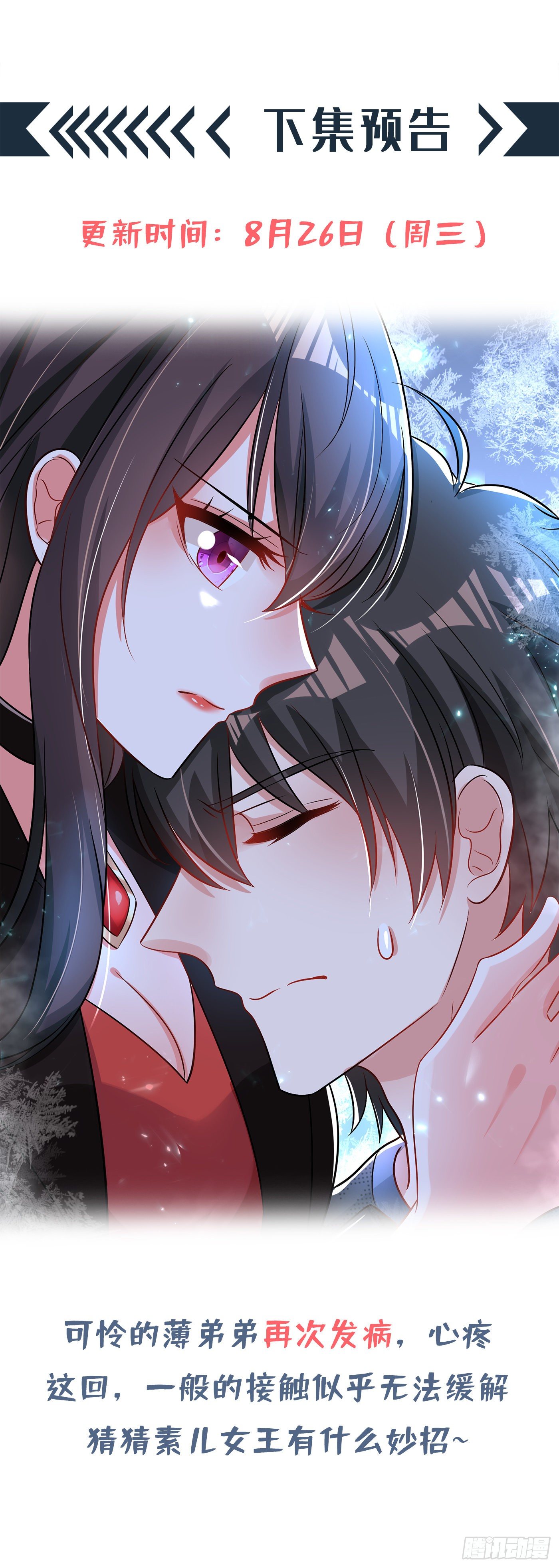 重生空间：大小姐不好惹韩漫全集-第68话 这一次，我不想让！无删减无遮挡章节图片 