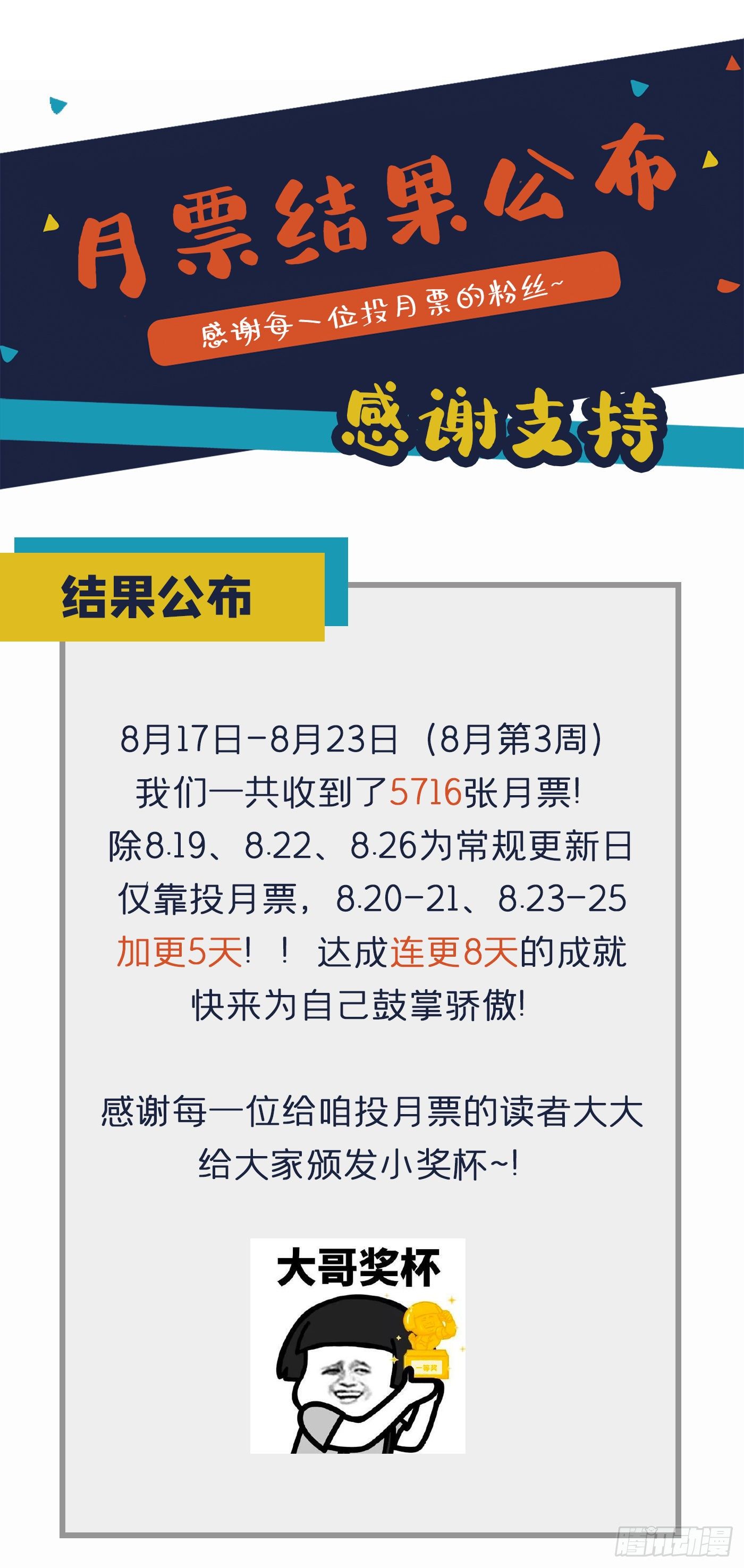 重生空间：大小姐不好惹韩漫全集-第68话 这一次，我不想让！无删减无遮挡章节图片 