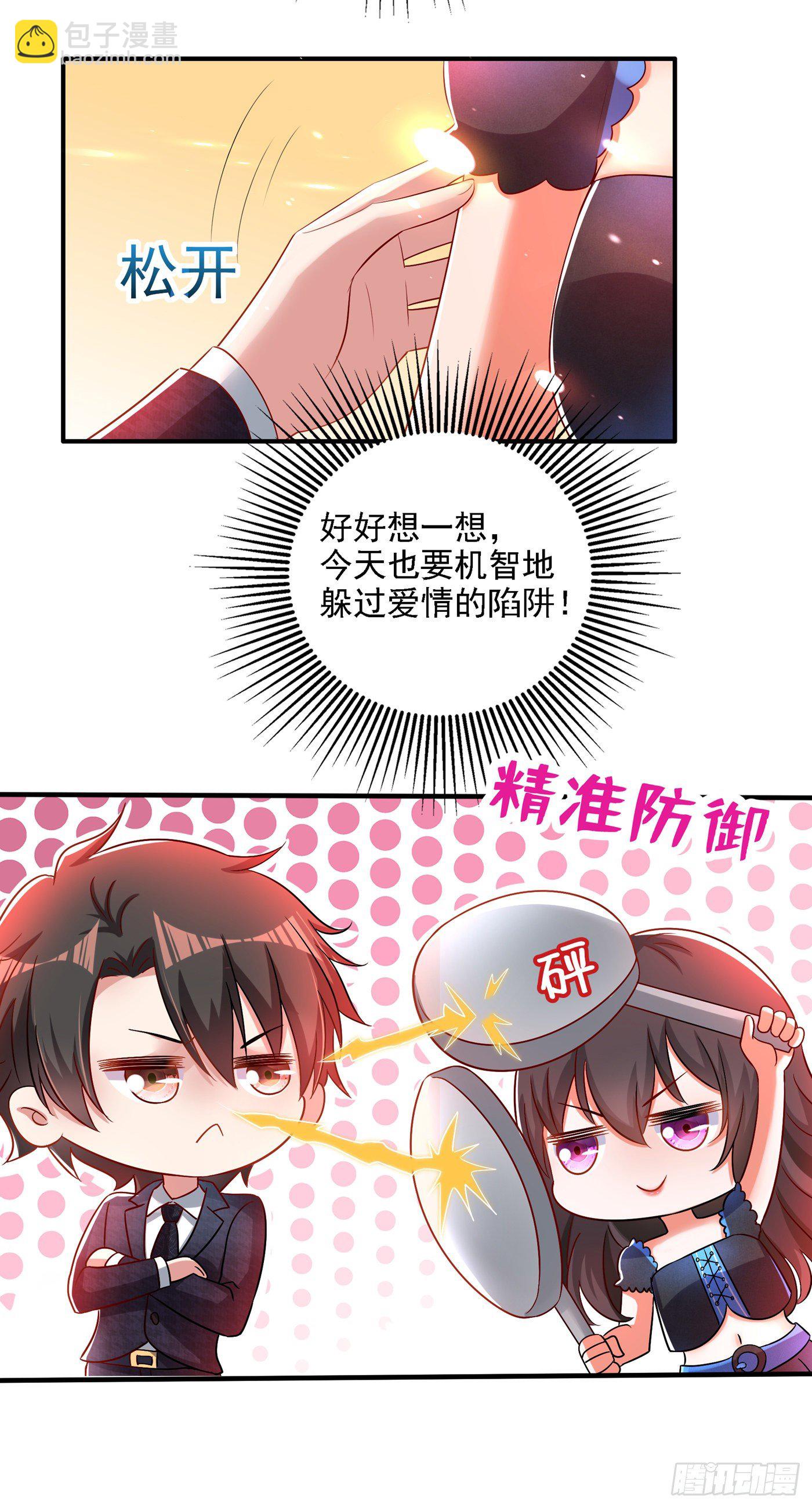 重生空间：大小姐不好惹韩漫全集-第68话 这一次，我不想让！无删减无遮挡章节图片 