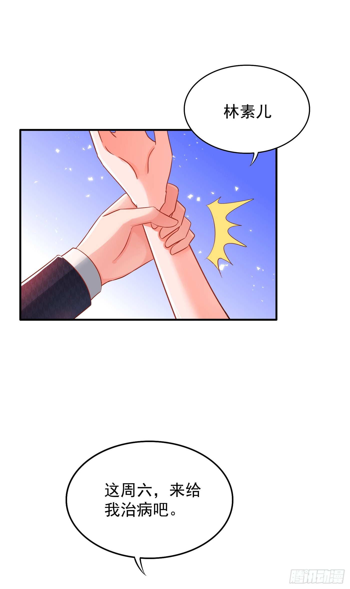重生空间：大小姐不好惹韩漫全集-第68话 这一次，我不想让！无删减无遮挡章节图片 