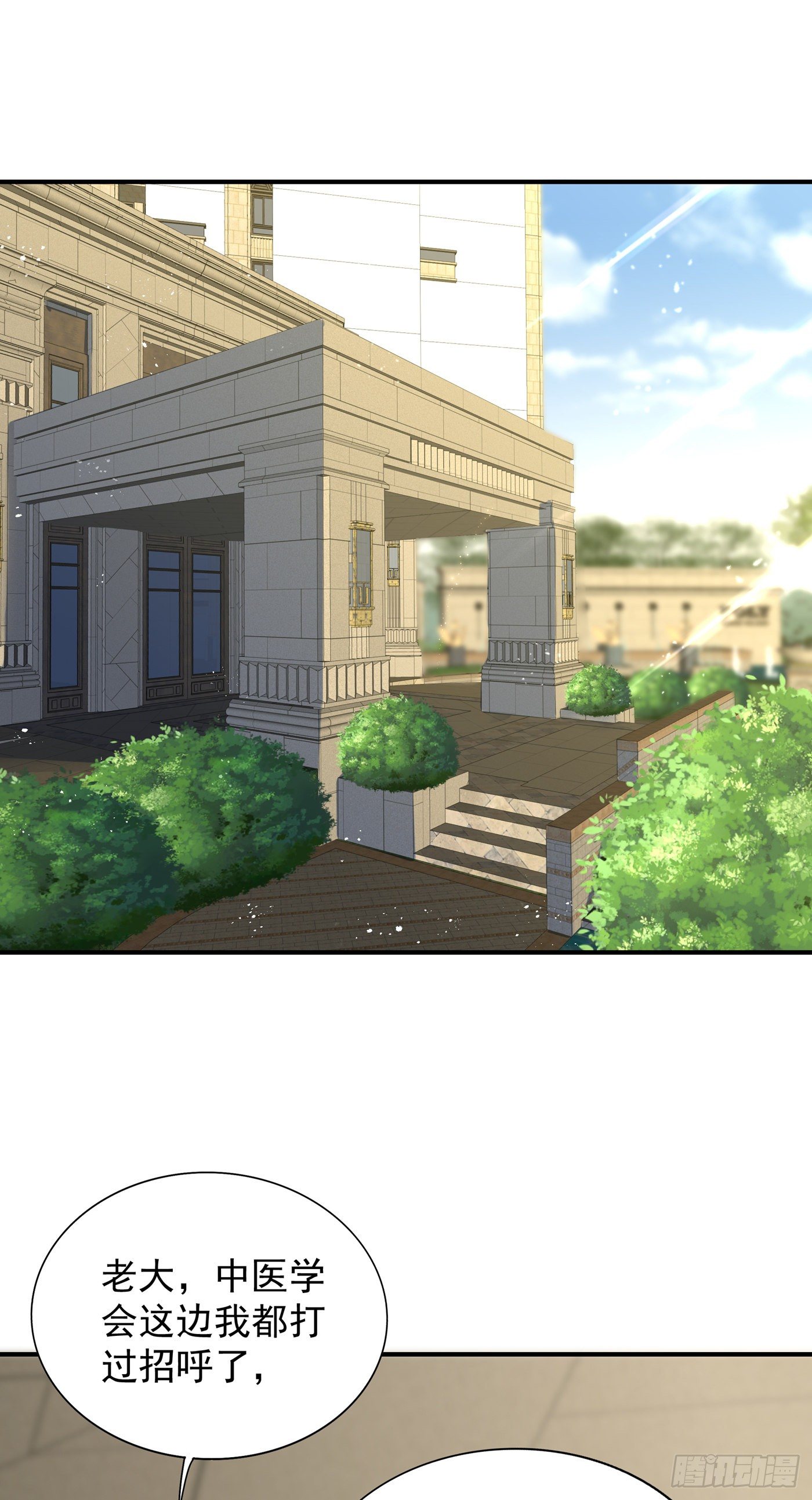 重生空间：大小姐不好惹韩漫全集-第69话 解毒的新方法无删减无遮挡章节图片 