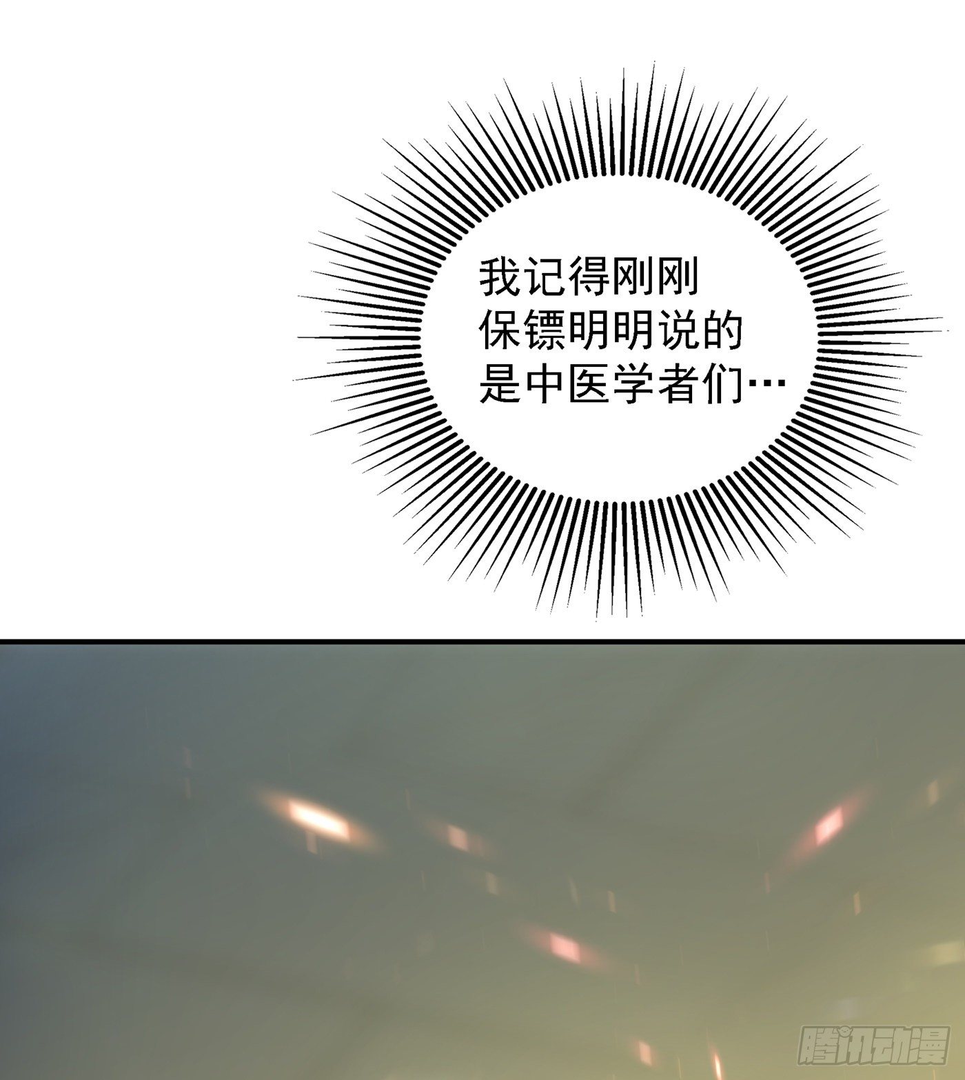 重生空间：大小姐不好惹韩漫全集-第69话 解毒的新方法无删减无遮挡章节图片 