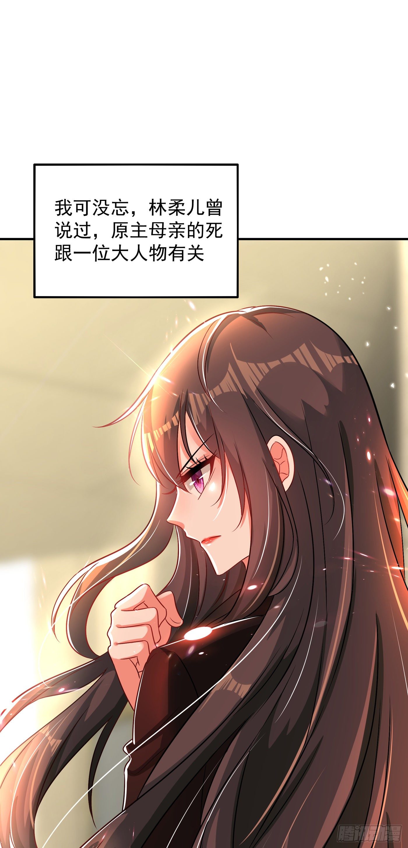 重生空间：大小姐不好惹韩漫全集-第69话 解毒的新方法无删减无遮挡章节图片 