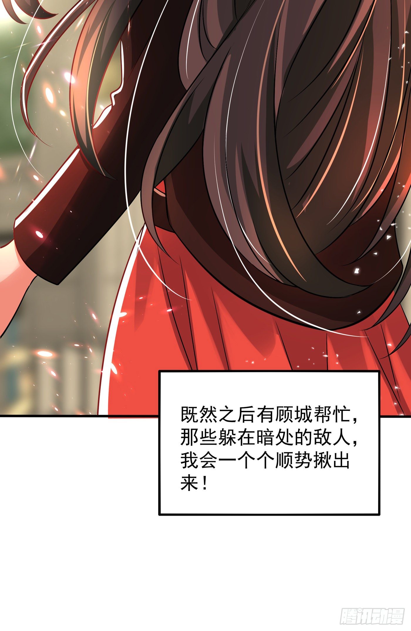 重生空间：大小姐不好惹韩漫全集-第69话 解毒的新方法无删减无遮挡章节图片 
