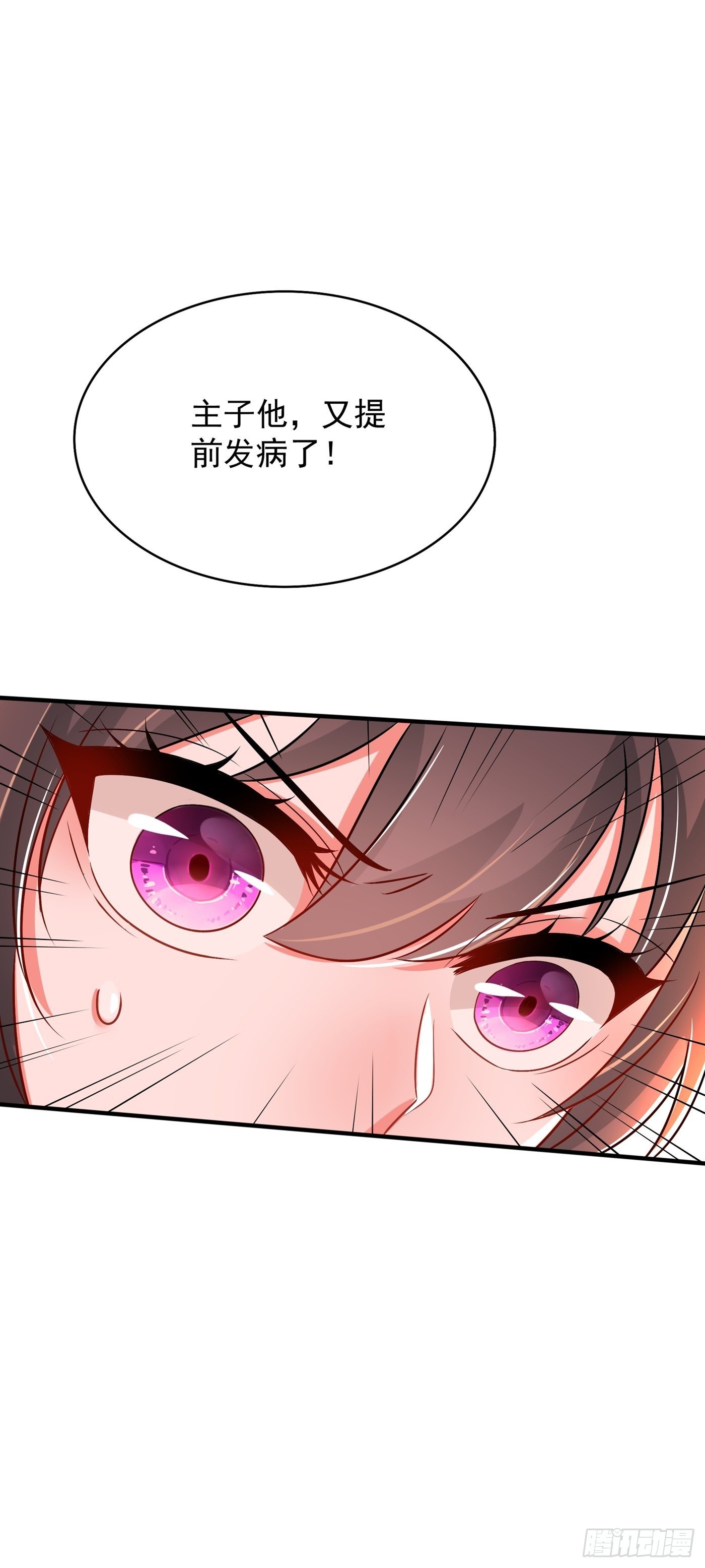 重生空间：大小姐不好惹韩漫全集-第69话 解毒的新方法无删减无遮挡章节图片 