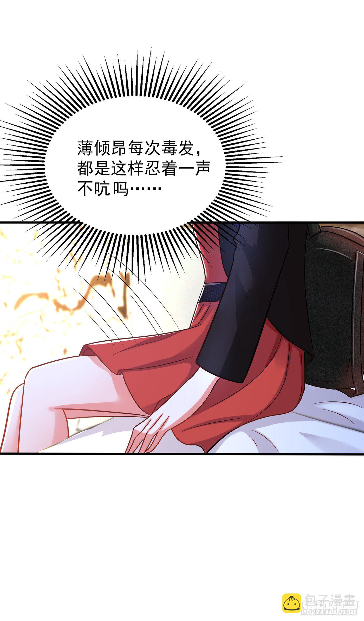 重生空间：大小姐不好惹韩漫全集-第69话 解毒的新方法无删减无遮挡章节图片 