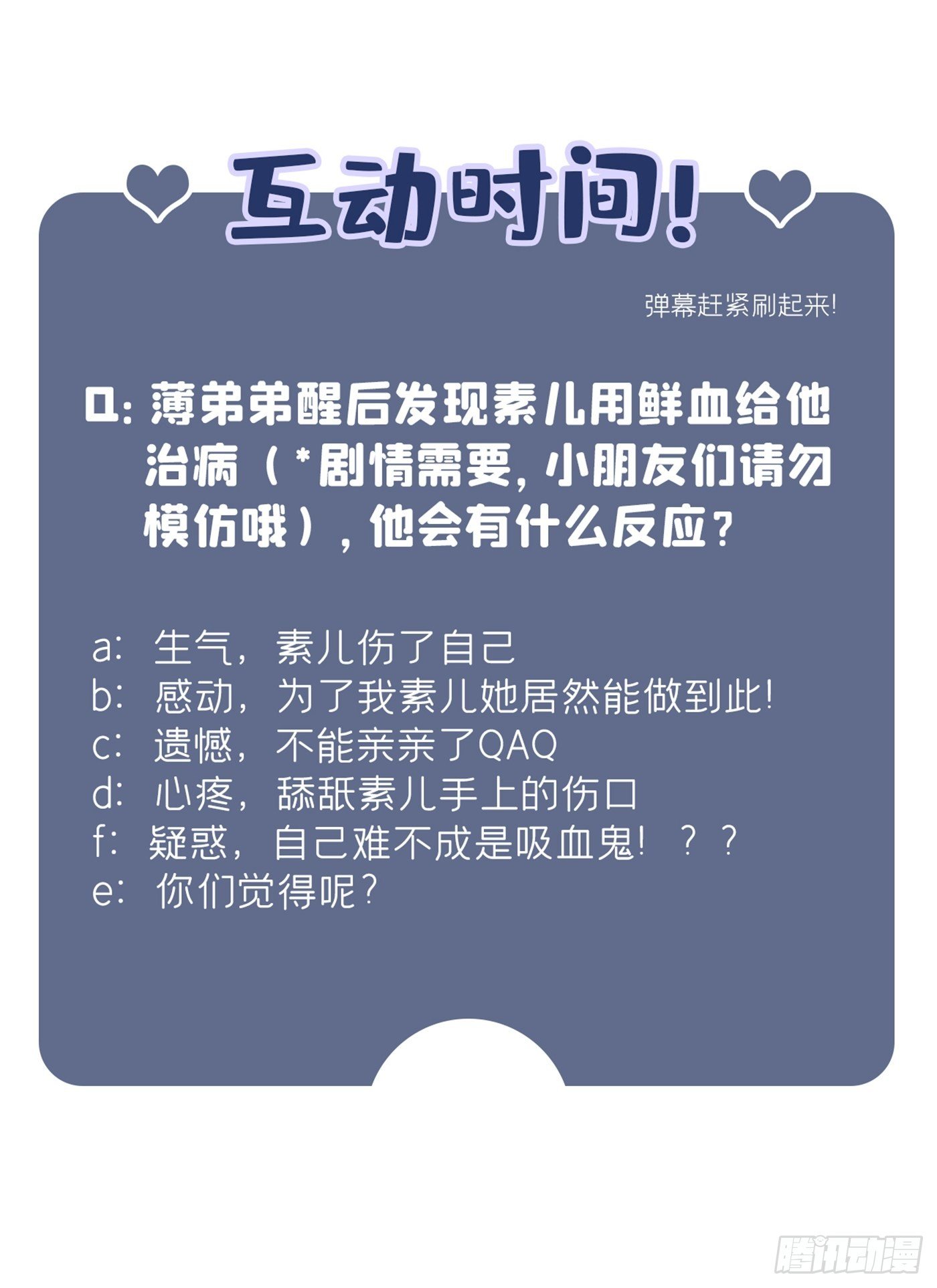 重生空间：大小姐不好惹韩漫全集-第69话 解毒的新方法无删减无遮挡章节图片 