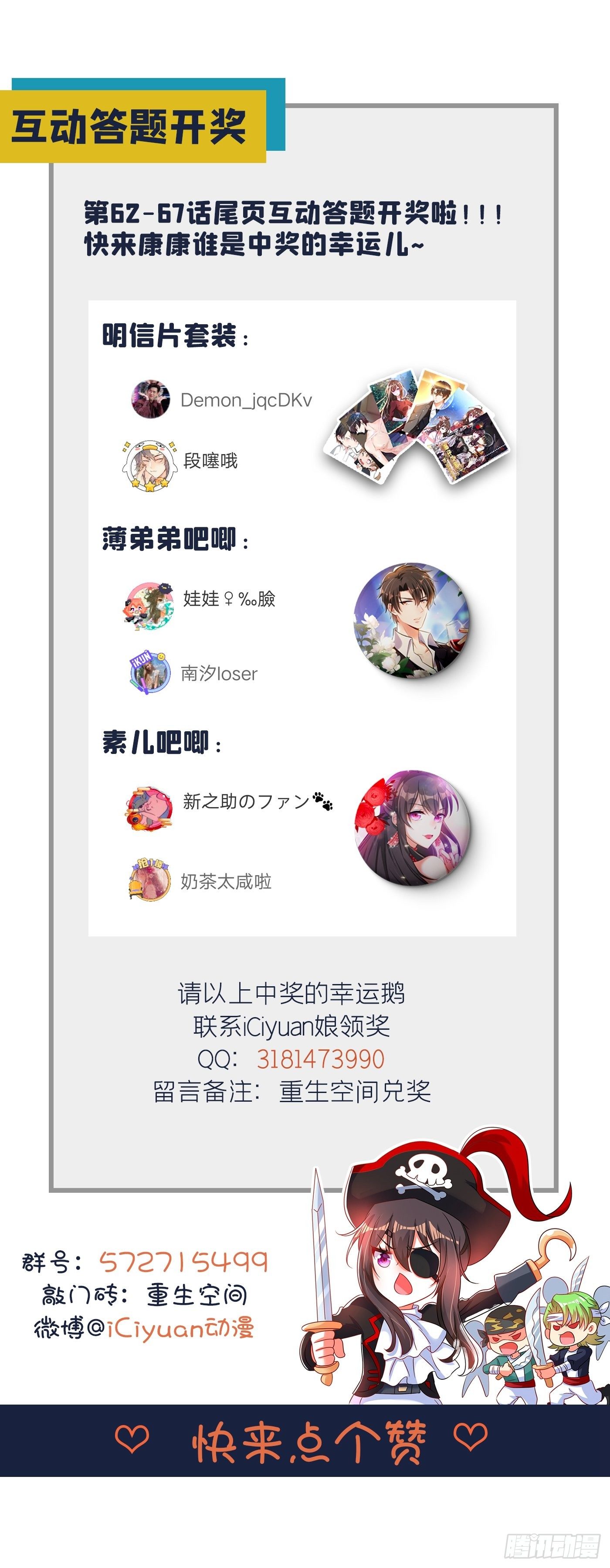 重生空间：大小姐不好惹韩漫全集-第69话 解毒的新方法无删减无遮挡章节图片 