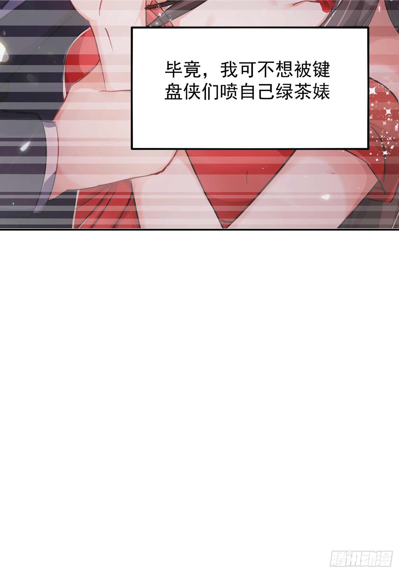 重生空间：大小姐不好惹韩漫全集-第69话 解毒的新方法无删减无遮挡章节图片 