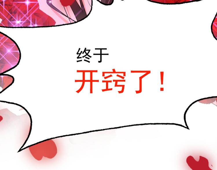 重生空间：大小姐不好惹韩漫全集-第7话 野男人，就是我！无删减无遮挡章节图片 