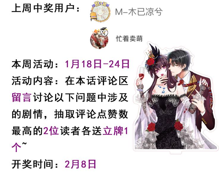 重生空间：大小姐不好惹韩漫全集-第7话 野男人，就是我！无删减无遮挡章节图片 