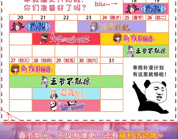 重生空间：大小姐不好惹韩漫全集-第7话 野男人，就是我！无删减无遮挡章节图片 