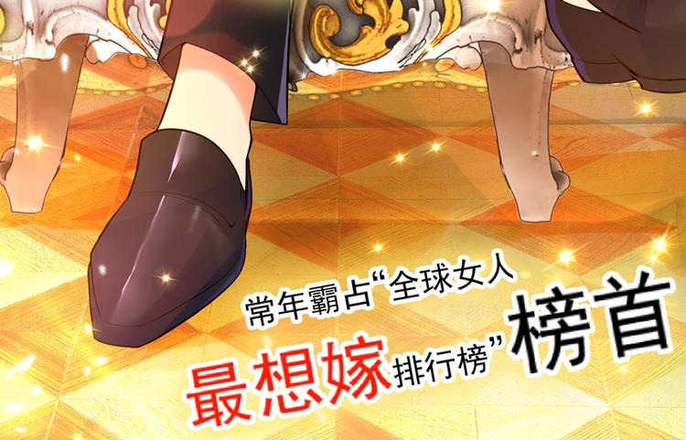 重生空间：大小姐不好惹韩漫全集-第7话 野男人，就是我！无删减无遮挡章节图片 