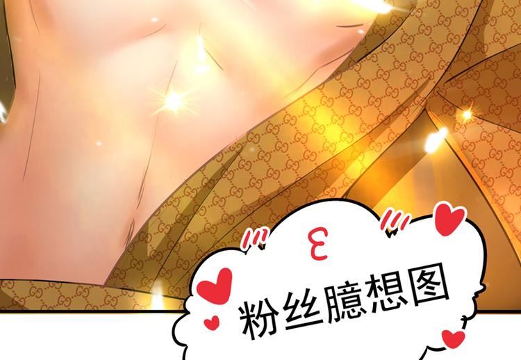 重生空间：大小姐不好惹韩漫全集-第7话 野男人，就是我！无删减无遮挡章节图片 