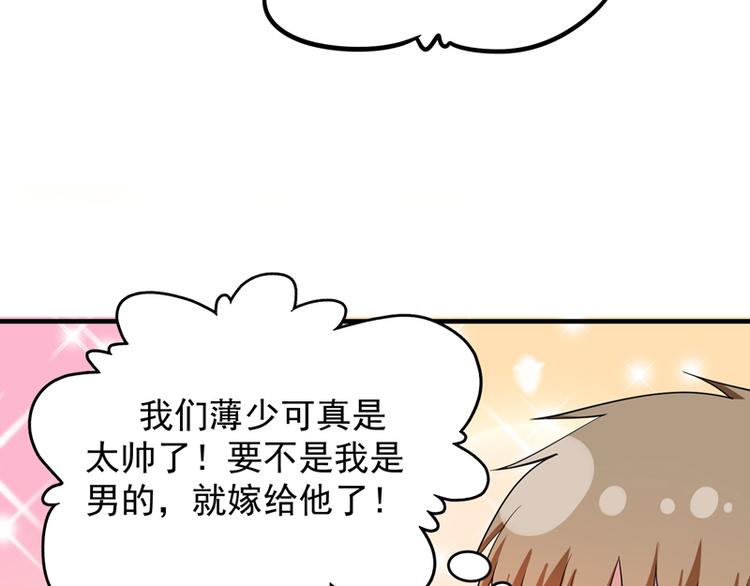 重生空间：大小姐不好惹韩漫全集-第7话 野男人，就是我！无删减无遮挡章节图片 