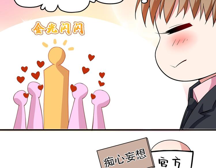 重生空间：大小姐不好惹韩漫全集-第7话 野男人，就是我！无删减无遮挡章节图片 