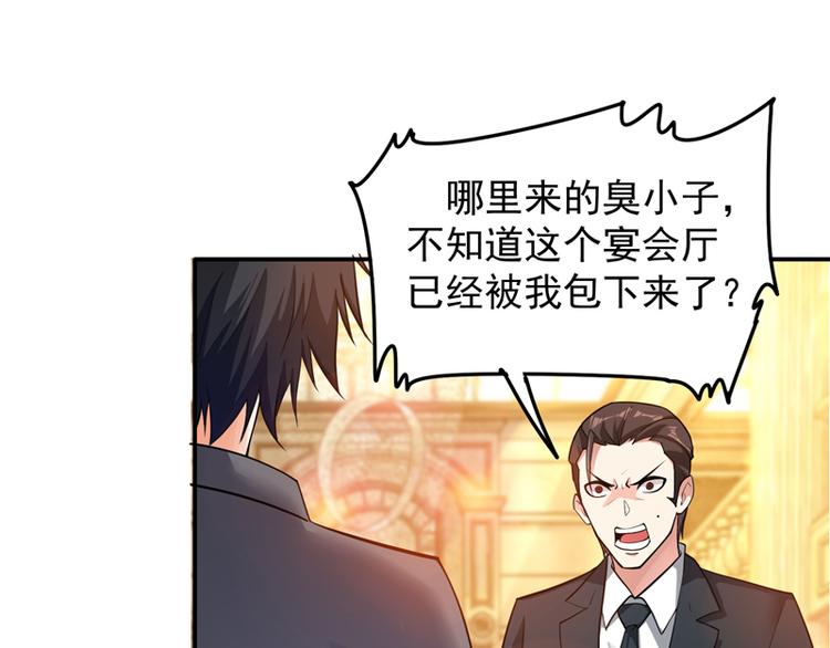 重生空间：大小姐不好惹韩漫全集-第7话 野男人，就是我！无删减无遮挡章节图片 