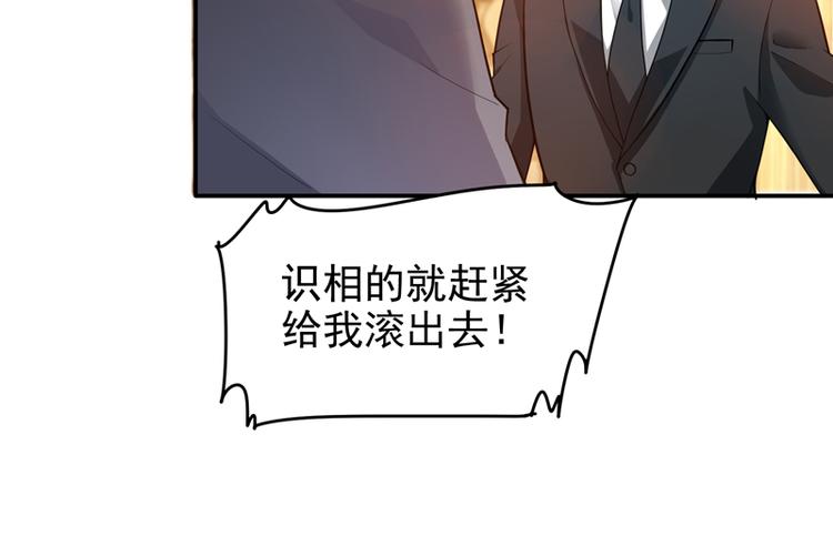 重生空间：大小姐不好惹韩漫全集-第7话 野男人，就是我！无删减无遮挡章节图片 