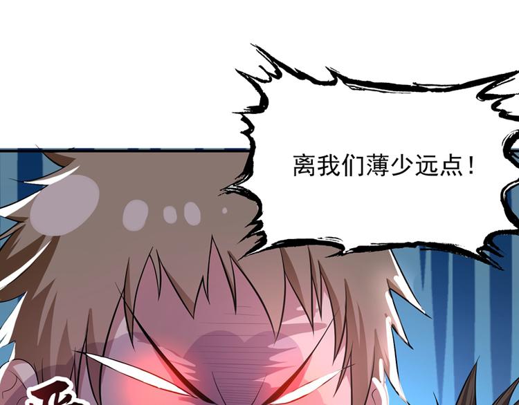 重生空间：大小姐不好惹韩漫全集-第7话 野男人，就是我！无删减无遮挡章节图片 