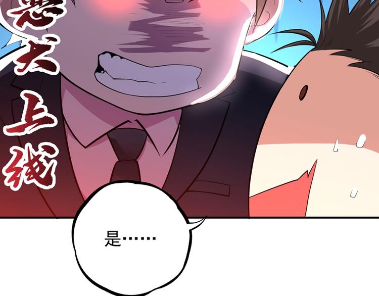 重生空间：大小姐不好惹韩漫全集-第7话 野男人，就是我！无删减无遮挡章节图片 