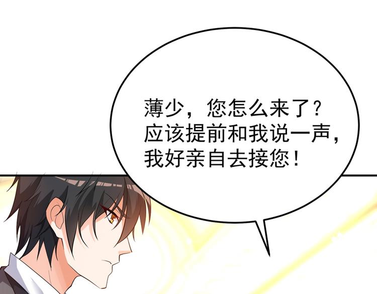 重生空间：大小姐不好惹韩漫全集-第7话 野男人，就是我！无删减无遮挡章节图片 