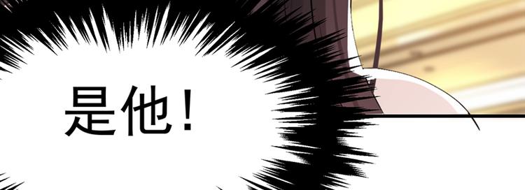 重生空间：大小姐不好惹韩漫全集-第7话 野男人，就是我！无删减无遮挡章节图片 