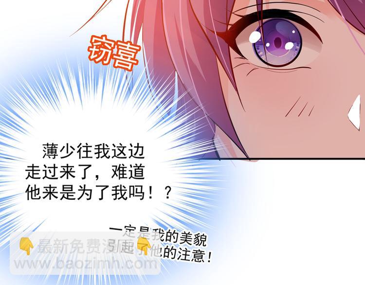 重生空间：大小姐不好惹韩漫全集-第7话 野男人，就是我！无删减无遮挡章节图片 