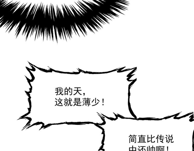 重生空间：大小姐不好惹韩漫全集-第7话 野男人，就是我！无删减无遮挡章节图片 