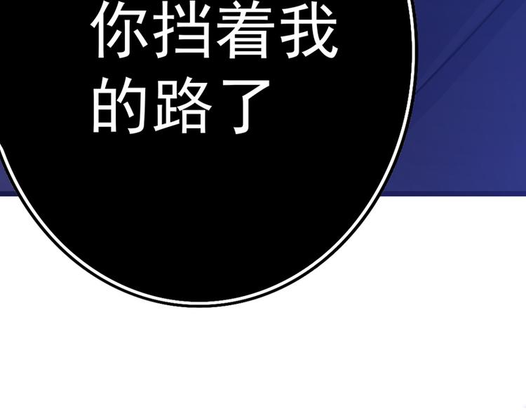重生空间：大小姐不好惹韩漫全集-第7话 野男人，就是我！无删减无遮挡章节图片 