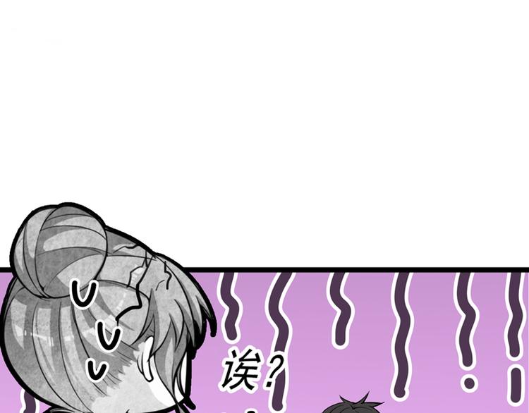 重生空间：大小姐不好惹韩漫全集-第7话 野男人，就是我！无删减无遮挡章节图片 