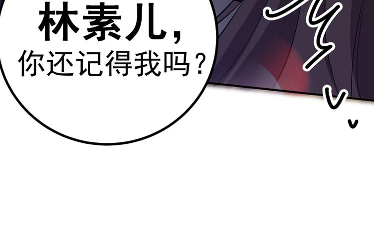重生空间：大小姐不好惹韩漫全集-第7话 野男人，就是我！无删减无遮挡章节图片 