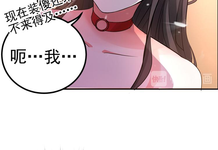 重生空间：大小姐不好惹韩漫全集-第7话 野男人，就是我！无删减无遮挡章节图片 