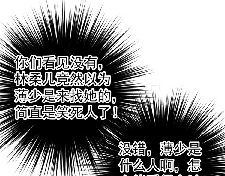 重生空间：大小姐不好惹韩漫全集-第7话 野男人，就是我！无删减无遮挡章节图片 