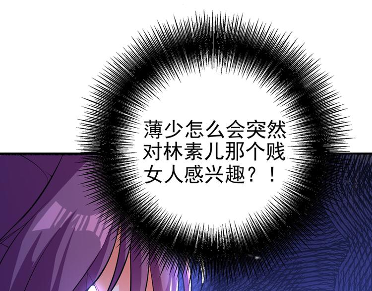 重生空间：大小姐不好惹韩漫全集-第7话 野男人，就是我！无删减无遮挡章节图片 