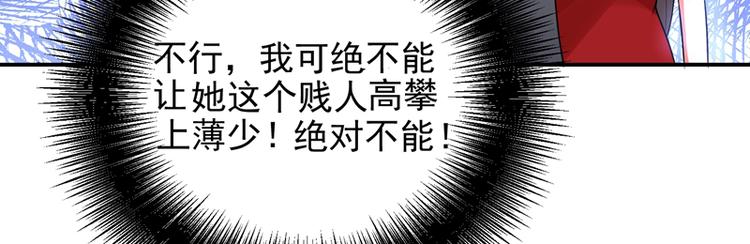 重生空间：大小姐不好惹韩漫全集-第7话 野男人，就是我！无删减无遮挡章节图片 