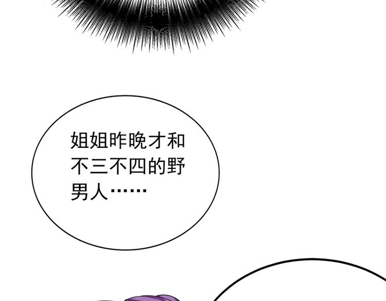 重生空间：大小姐不好惹韩漫全集-第7话 野男人，就是我！无删减无遮挡章节图片 