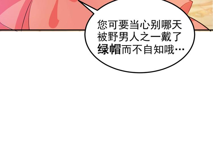 重生空间：大小姐不好惹韩漫全集-第7话 野男人，就是我！无删减无遮挡章节图片 