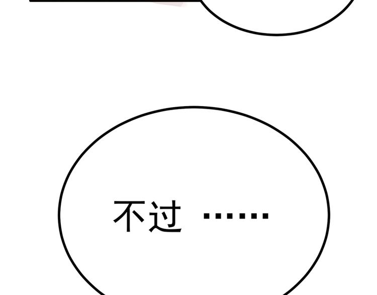 重生空间：大小姐不好惹韩漫全集-第7话 野男人，就是我！无删减无遮挡章节图片 