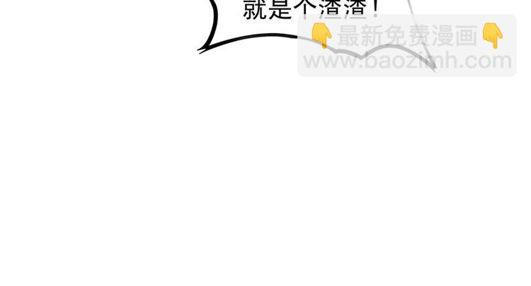 重生空间：大小姐不好惹韩漫全集-第7话 野男人，就是我！无删减无遮挡章节图片 