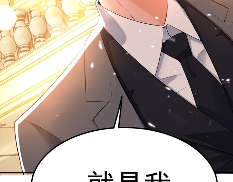 重生空间：大小姐不好惹韩漫全集-第7话 野男人，就是我！无删减无遮挡章节图片 