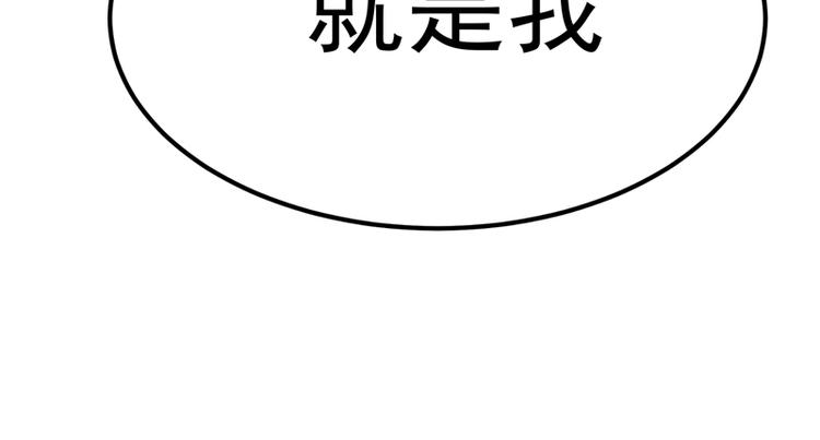 重生空间：大小姐不好惹韩漫全集-第7话 野男人，就是我！无删减无遮挡章节图片 