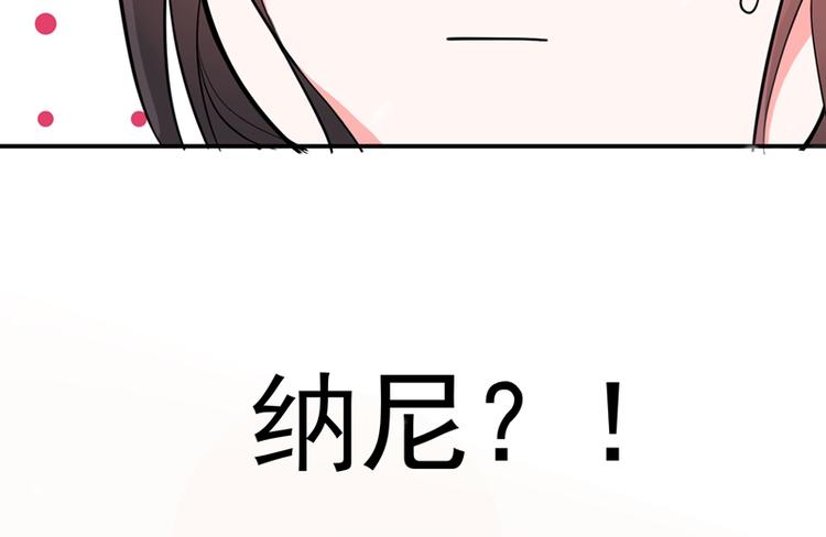 重生空间：大小姐不好惹韩漫全集-第7话 野男人，就是我！无删减无遮挡章节图片 