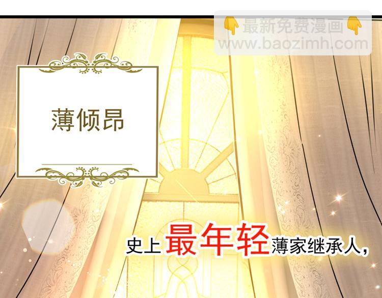 重生空间：大小姐不好惹韩漫全集-第7话 野男人，就是我！无删减无遮挡章节图片 
