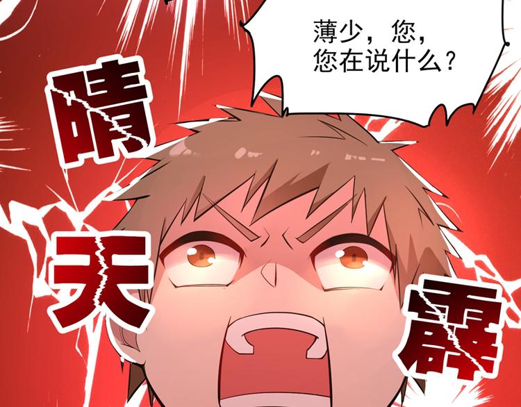 重生空间：大小姐不好惹韩漫全集-第7话 野男人，就是我！无删减无遮挡章节图片 