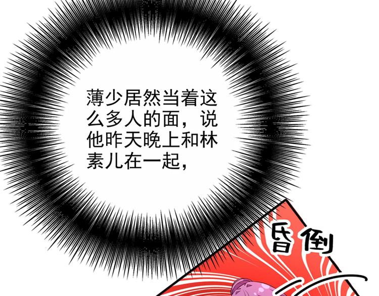 重生空间：大小姐不好惹韩漫全集-第7话 野男人，就是我！无删减无遮挡章节图片 