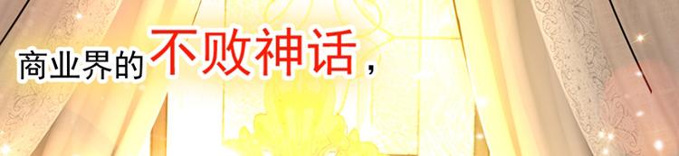 重生空间：大小姐不好惹韩漫全集-第7话 野男人，就是我！无删减无遮挡章节图片 