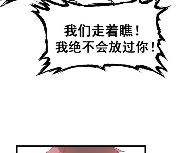 重生空间：大小姐不好惹韩漫全集-第7话 野男人，就是我！无删减无遮挡章节图片 