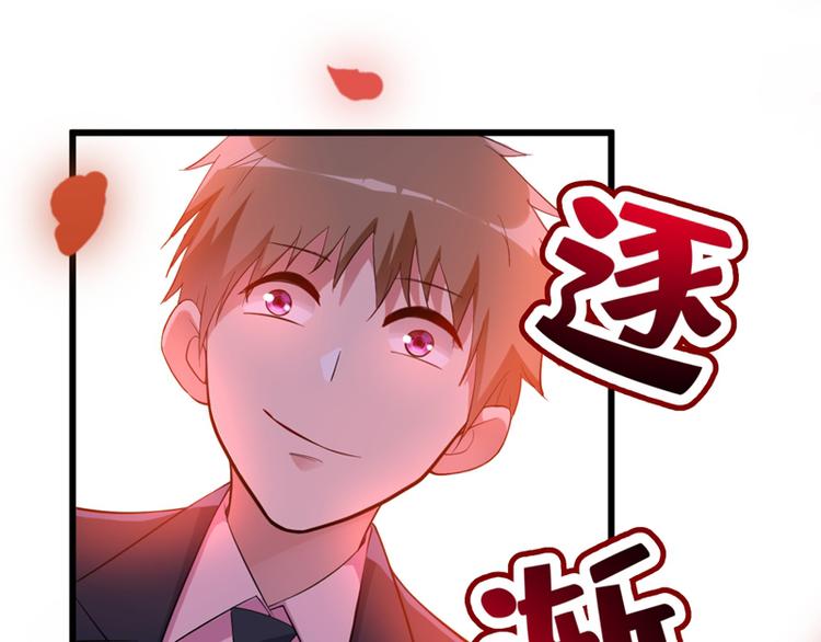 重生空间：大小姐不好惹韩漫全集-第7话 野男人，就是我！无删减无遮挡章节图片 